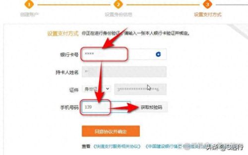 怎么办理支付宝(支付宝怎么绑银行卡)插图13