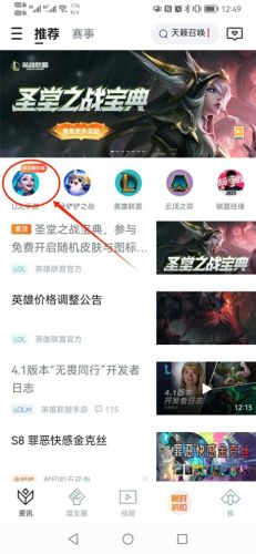 lol手游内测资格申请(内测资格申请入口)插图