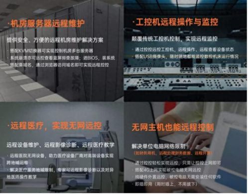 向日葵远程控制软件(向日葵远程玩dnf键盘怎么设置)插图24