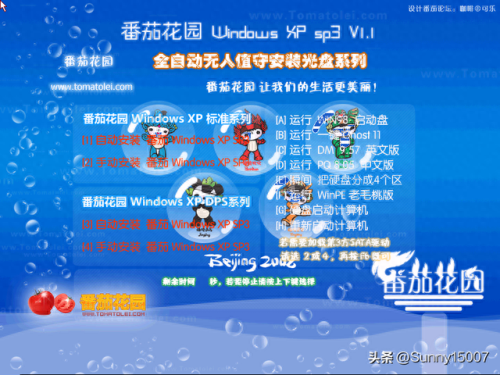 番茄花园xp主题包(XP主题包)插图7