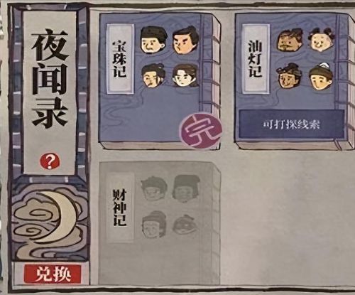 江南百景图攻略(江南百景图赚钱攻略)