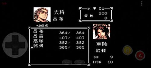 吕布传攻略(fc吕布传攻略)插图2