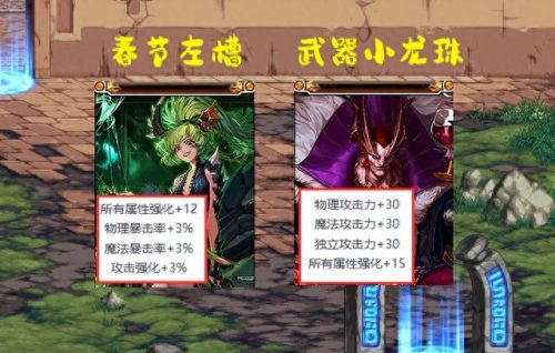 30智力宝珠叫什么(智力宝珠100级)