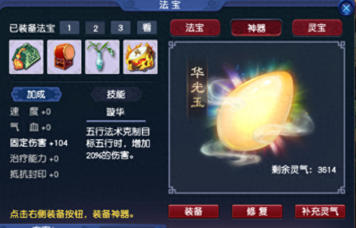 梦幻西游pt怎么加点(梦幻西游pt加点推荐)插图16