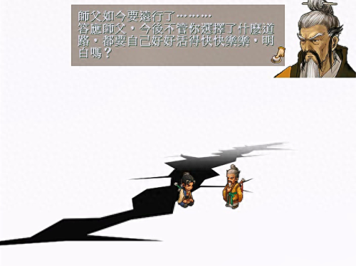 轩辕剑三外传之天之痕(轩辕剑三外传之天之痕攻略)插图7