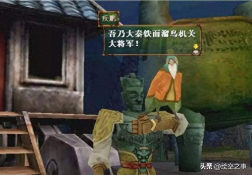 轩辕剑四(轩辕剑100集免费看)插图24
