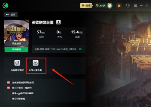 lol赠送英雄(英雄联盟怎么赠送英雄)插图2