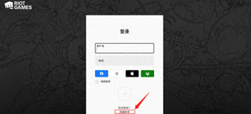 拳头账号注册教程(拳头账号注册教程ios)插图2