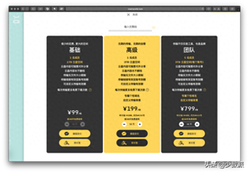百度分享工具(百度云电影分享)插图12