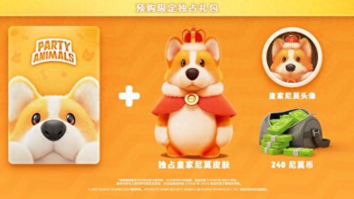 动物派对多少钱(动物派对手机版)插图1