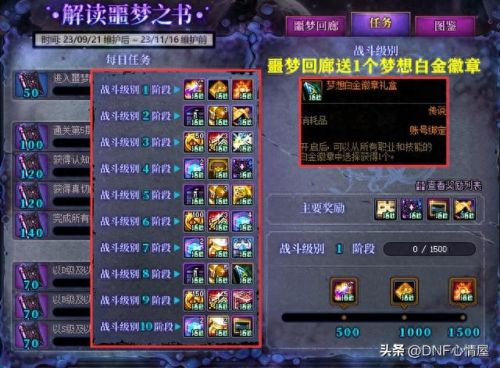 天界徽章怎么得(泰拉天界徽章怎么获得)插图 天界徽章怎么得(泰拉天界徽章怎么获得)插图