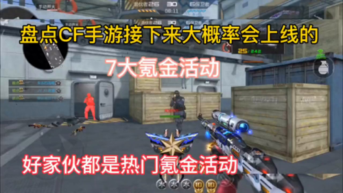 cf活动大全(cf双节庆典网址)插图