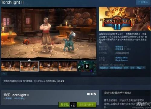 火炬之光2steam联机(火炬之光steam汉化补丁)插图