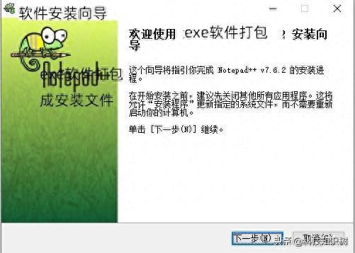 打包安装程序(华为手机打包安装程序)