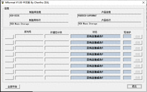 hpu盘格式化工具(u盘提示格式化怎么办)插图4