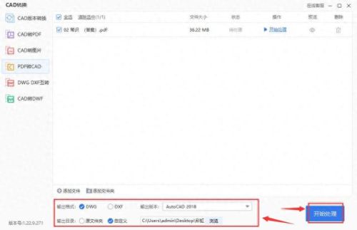 pdf转dwg格式转换器(dwg转pdf线条粗细)