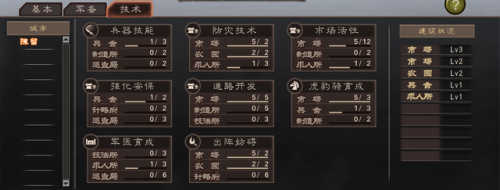 三国志12手机版单机游戏(经典三国志单机版)插图11