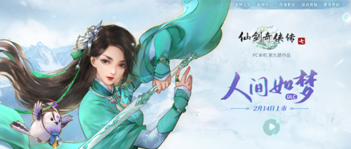 仙剑奇侠传单机游戏手机版(单机版仙剑3能在手机玩吗)插图