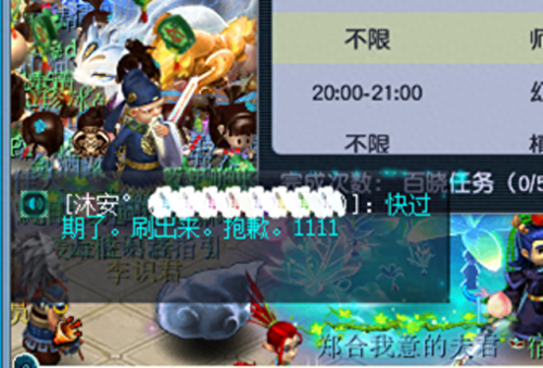梦幻西游科举答题(梦幻西游科举答题器)插图3