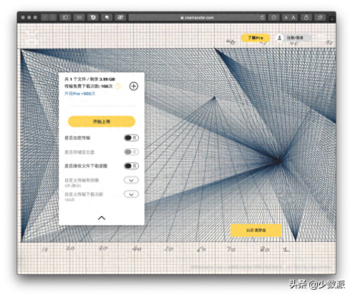 百度分享工具(百度云电影分享)插图10