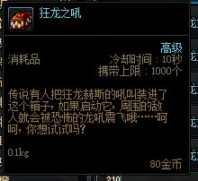 dnf狂虎帝(dnf20237月职业排行榜)插图4