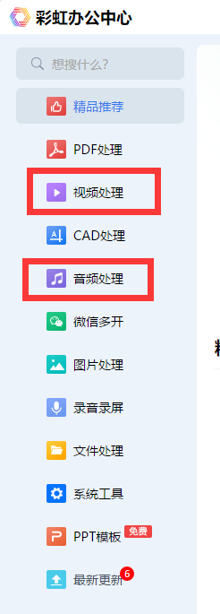 mp4格式转换器破解版(mp4格式转换器哪个是免费的)插图3