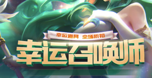 幸运召唤师10月(英雄联盟十月幸运召唤师)插图3