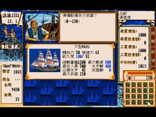 大航海2(大航海)