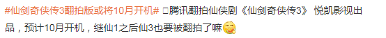 仙剑奇侠传3游戏手机版(仙剑三游戏手机可以玩吗)插图1