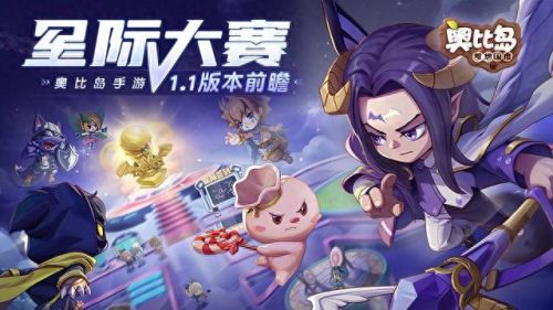 奥比岛王子星球(奥比岛黑马王子)插图