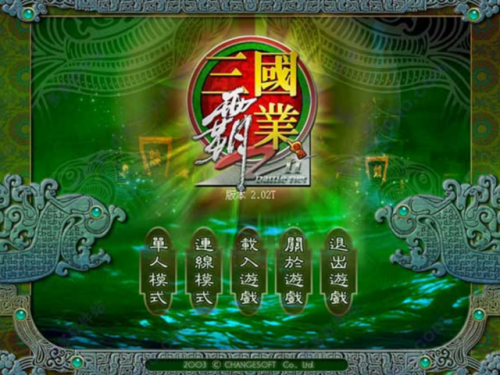 可以斩首招降的三国手游(三国占领地图游戏)插图