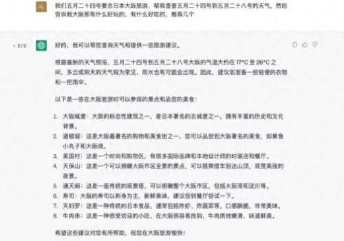 天气预报插件(天气预报软件)插图24