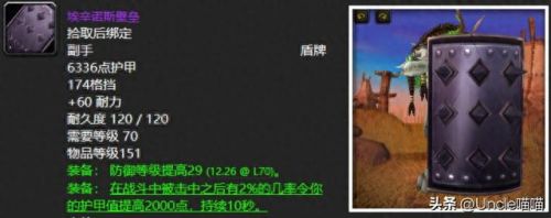 埃辛诺斯壁垒(埃辛诺斯)插图10
