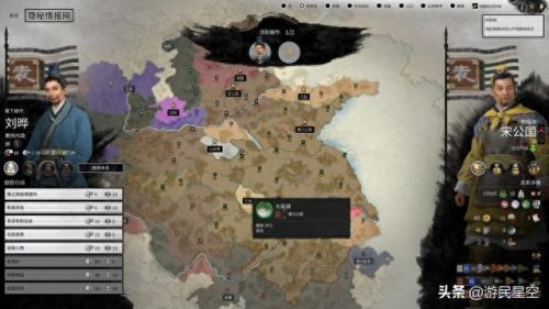 全面战争-三国(全面战争三国新手教学)插图18 全面战争-三国(全面战争三国新手教学)插图18