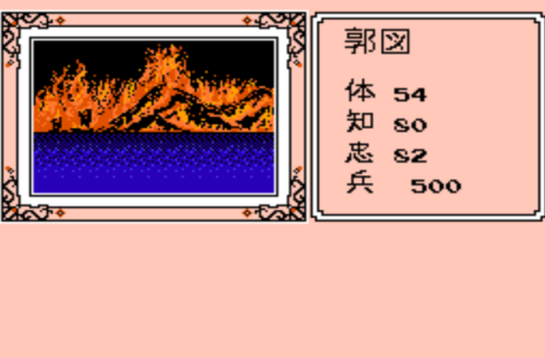 单机游戏三国志2(三国志2koei中文版)