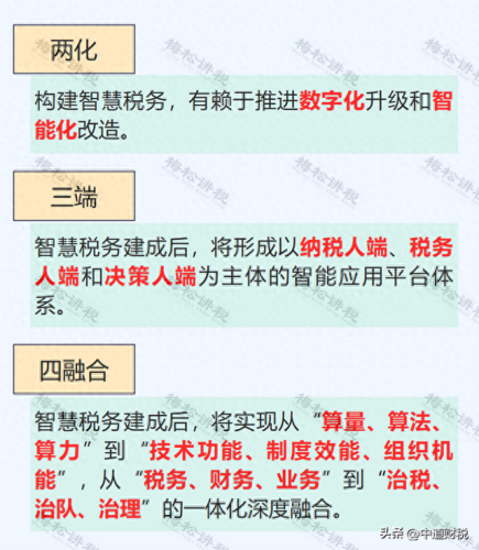 金税三期个人所得税扣缴系统(金税四期查不查私对私)插图4