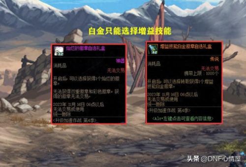 天界徽章怎么得(泰拉天界徽章怎么获得)插图2 天界徽章怎么得(泰拉天界徽章怎么获得)插图2