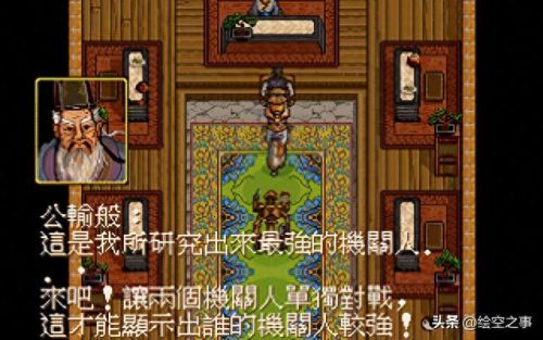 轩辕剑四(轩辕剑100集免费看)插图12
