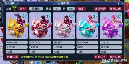 梦幻西游低端5开养号(梦幻五开从零开始不花钱攻略)插图
