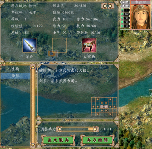 三国群英传4(三国群英传最新版本)插图5