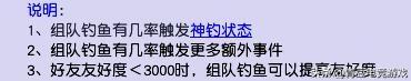 梦幻西游钓鱼技巧攻略(五开钓鱼一小时多少积分)插图1 梦幻西游钓鱼技巧攻略(五开钓鱼一小时多少积分)插图1