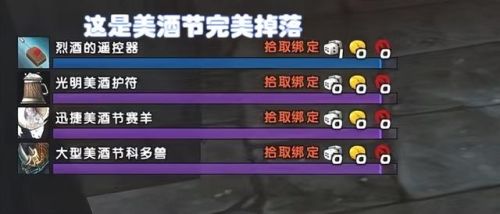 魔兽世界掉落数据库(Tbc掉落数据库)插图2