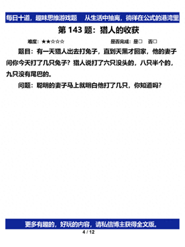 有趣小游戏(二人游戏)插图3