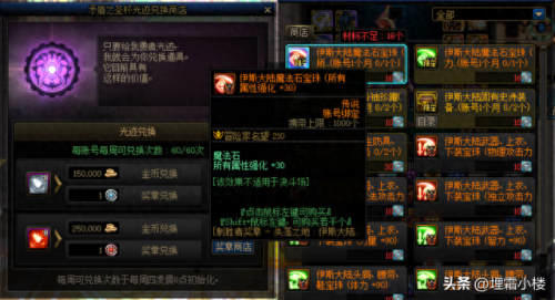 周常地下城(梦幻手游周常什么意思)插图6