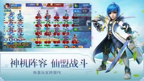 剑侠情缘手游(手游排行榜2023前十名)插图