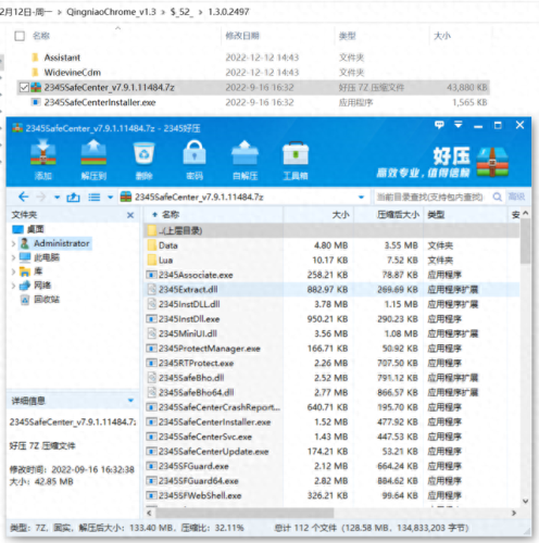 2345浏览器(2345网址大全)插图5
