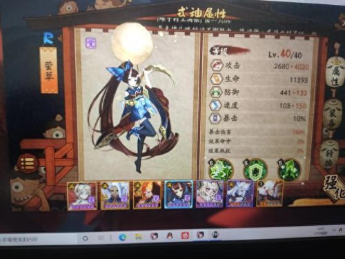平安奇谭攻略中等(平安奇谭中等难度大岳丸怎么打)插图3