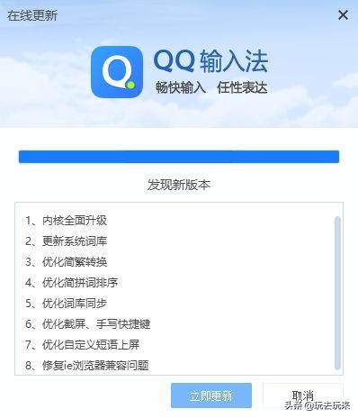 qq拼音输入法最新版(手机拼音输入法哪个最好用)