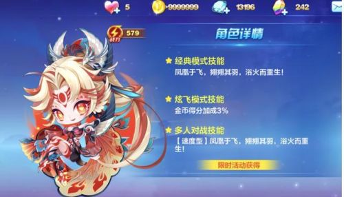 天天酷跑单机版(酷酷跑app正版安装)插图12