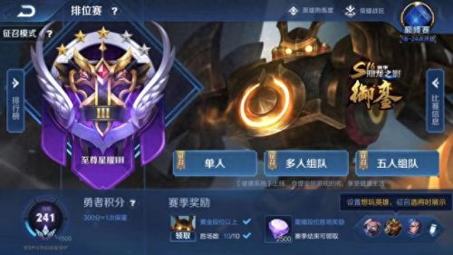 排位赛段位(英雄联盟排位赛段位表)插图4
